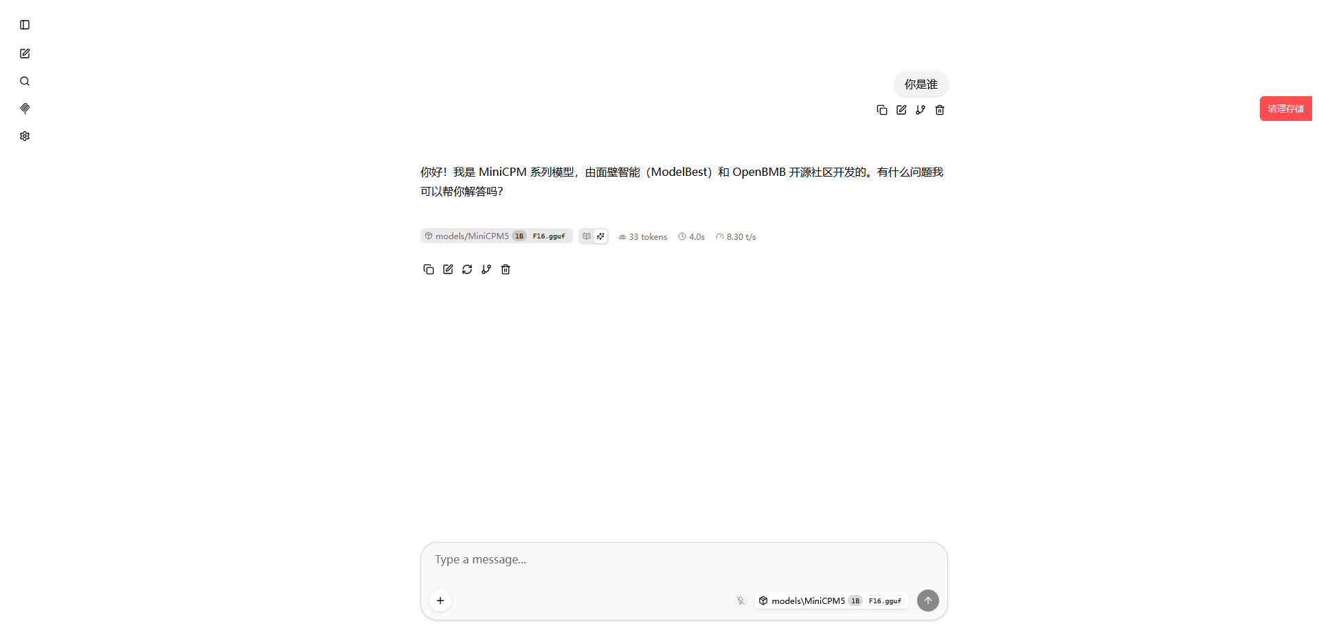 MiniCPM5-1B 轻量 AI 小钢炮全解析 + 零基础本地部署教程插图(5) MiniCPM5-1B 轻量 AI 小钢炮全解析 + 零基础本地部署教程插图(5)